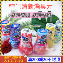 Japan Kobayashi Pharmaceutical Indoor deodorant deodorant toilet Bathroom Bedroom living room Air freshener Aroma agent