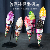 Ice cream model simulation PU ice cream sweet drum swing piece childrens toy milk tea shop summer decoration food decoration