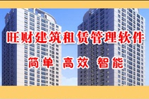 Building leasing management software remote version of Rentong building materials leasing management system building materials leasing software