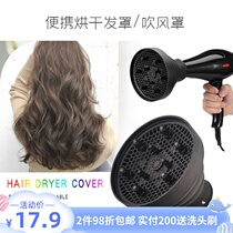 Hair dryer coax hair cover Blow cover Dry hair Foldable portable CGM dry hair cover Any two pieces