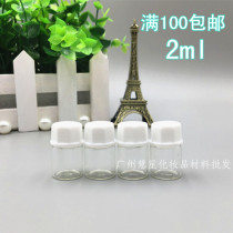 Transparent small essential oil bottle 2ml white octagonal cover glass essential oil bottle sample trial bottle screw mouth West Forest bottle