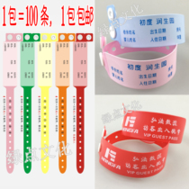 Multi-provincial disposable newborn adult environmental protection wrist strap maternal and child identification band surgical identification band multi-color