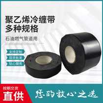 Strengthened polyethylene anticorrosive tape PE cold winding tape oil gas buried pipeline winding anticorrosive tape