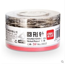 Diligence paper clip 0037 thickened plating surface paper clip metal 30mm 200 tube for office