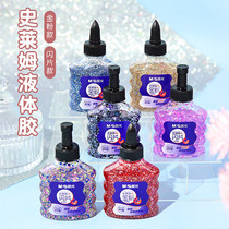 Morning light Slime gold powder bright sheet liquid glue washable creative painting glues elementary school students DIY handmade glue