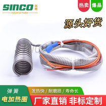 Hot runner spring heating ring High temperature imported injection molding machine nozzle electric heating ring High power mold heating wire