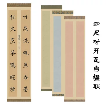 書法對聯4 鄧石如隸書七言聯| Deng Shiru, Calligraphy Couplet in