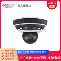 Hikvision DS-2DC5326IZ-D(5-50mm)(4mm)2 million starlight panoramic close-up camera