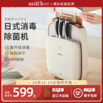 Japan Leaning Kitchen Chopping Block Sterilizer Chopsticks Disinfection Machine Home Small Tool Holder Cutting Board Cutter Intelligent UV chopsticks