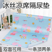 Newborn baby mat ice silk urine pad oversized waterproof washable breathable baby childrens urine pad thin summer