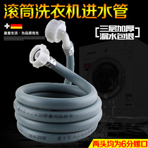 Universal double 6-point inner wire drum washing machine inlet pipe upper water pipe water injection pipe hose 6-point threaded water inlet pipe