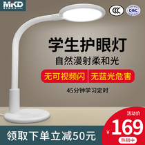 Ming can LED eye protection lamp National AA level children study student dormitory bedroom bedside lamp desk reading lamp
