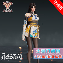 Eternal robbery infernal cos earth royal gate walnut cosplay costume wig Black silk Otaku Hanori skin collection