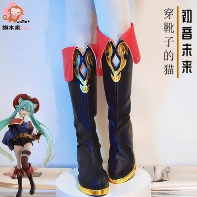 taobao agent Hatsune Miku Miku Cos's cat cosplay shoes, boots, boots to make custom animation