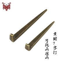 Chinese classical pure copper picture frame hook 7 words Nail Plaque special hanging nail frame accessories Accessories Copper Hook