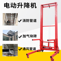 Fire pipe installation ventilation pipe installation roll gate installation hoist portable mobile lifting platform Electric