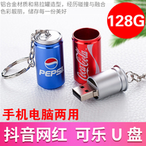 Coke USB 128g cute large capacity mobile phone computer dual-purpose creative cartoon personality male and female USB flash disk