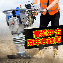 Shike high frequency rammer gasoline impact rammer diesel rammer small electric rammer Foundation rammer ground tamping machine