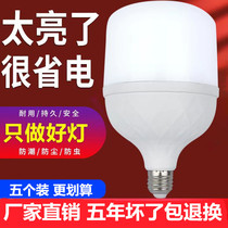 Led energy saving bulb home lighting ultra-bright e27 threaded screw mouth LED light eye ball foam white room