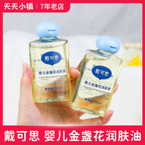 Daican baby Golden Flowers Moisturizing Skin Oil Newborn Baby Massage Oil Children Full Body Touch Oil 100ml