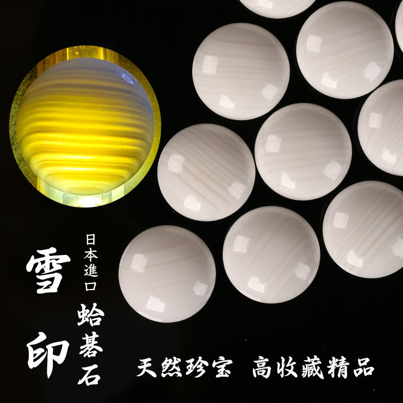 蛤碁石雪印-蛤碁石雪印促销价格、蛤碁石雪印品牌- 淘宝