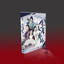 Jin Yongs drama Yitian Dragon Slayer 2019 Guoyue Bilingual Zeng Shun Xi Chen Yuqi Zhu Xudan 10 DVD DVD