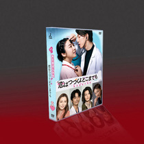 Classic Japanese drama will be in love to the end on Shabaishi Mengyin Sato Ken Rina 6-disc DVD box