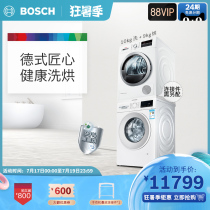 Bosch Bosch 10 9KG washing machine imported heat pump dryer Washing and drying set combination 152U00 5601