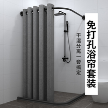 Bathroom shower curtain waterproof cloth set thickened partition curtain Toilet shower magnetic retaining strip free drilling curved rod