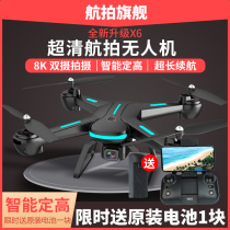 UAV remote control aerial photography HD aircraft shooting entry-level student boy childrens toy professional camera