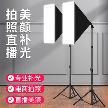 Live filling light photo indoor photography light LED soft light professional shooting light mobile phone live broadcast special lighting light photography photo beauty lighting studio soft box anchor beauty skin rejuvenation