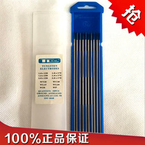 Antai Tianlong lanthanum tungsten welding wire WL20 lanthanum tungsten tungsten electrode wire 1 6 to 8 0mm