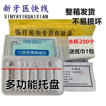 Dental Tooth Disposable Instrument Cartridge Inspection Pack Oral Care Pack Instrument Tray 200 sets of high quality