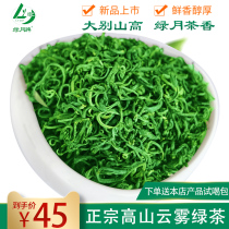 Green Moon 2021 New Tea Fried Green Tea 500g Bags Anhui Gaoshan Clouds Tea Before Rain First Class Bubble