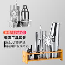 Stainless steel bartender set self-study cocktail snow pot Shaker shaker cup bartender tools Snow Cup bar Shaker