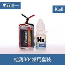 304 stainless steel potion detection liquid quick identification reagent Dont identify liquid test liquid test liquid assay liquid