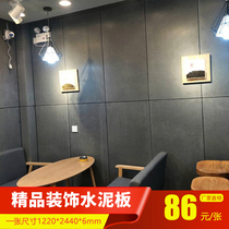 Beauty board clear water board cement board wall decoration fiber board decorative board beautiful rock board decorative board
