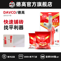 Degao ceramic tile leveler positioning flat floor wall tile adjustment seam buckle fixed ceramic tile artifact package