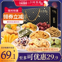 Buke snacks big gift bag a variety of snacks a box of girls multi-flavor mixed snacks combined with a whole box to send girlfriends