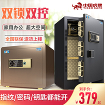 Tiger safe home small 35 45 60cm office fingerprint password box bedside table all steel anti-theft Wall family mini invisible safe safe deposit box student dormitory wardrobe clip