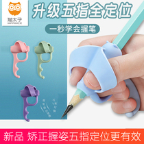 Cat Prince Holder Pen Pen Orthosis Primary School Correct Pen Pen Pencil Protective Cover Baby Learn to Write Beginners Grab Pen Grab Pen Grab Pen Corrector Childrens Orthodontic artifact