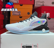 Li Ning Yu Shuai handsome 15 basketball shoes mens shoes summer breathable damping and abrasion-proof real war sports shoes ABAS007AR043