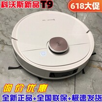 COVOS sweeping robot T9MAX POWER household treasure T9 AIVI automatic vacuum cleaner sweeping and mopping