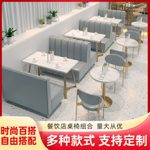 Milk tea shop table and chair combination Net red restaurant coffee shop dessert burger shop against the wall card seat sofa commercial customization