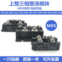 On the whole three-phase rectifier rectifier bridge module Bridge stack MDS60A 100A 1600v high-power direct current