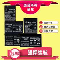 XINLEINA VI volt 6V4 5A7A10A12V7A Childrens electric baby carrier battery accumulator Tong Xin Lei Na