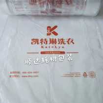 Caitlyn Laundry Packing Rolls Packing Rolls Clothing Dust Bags Laundries Dry Cleaning Store Dust Bag Packaging Rolls Packing