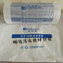 Grey Girl Packaging Rolls Dust-Proof Bags Packing Rolls Laundry Dry Cleaning Shop Packing Rolls Film Dust-Proof Rolls