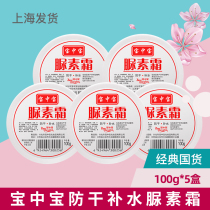 Bao Zhongbao Urea Cream Dry Crack Foot Cream Ointment Moisturizing Winter Heels Crack Foot Cream Moisturizing Winter Heels