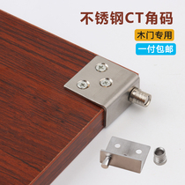 Cabinet door hinge Wooden door upper and lower door hinge without cover shaft Hidden built-in hinge Revolving door Stainless steel CT corner code